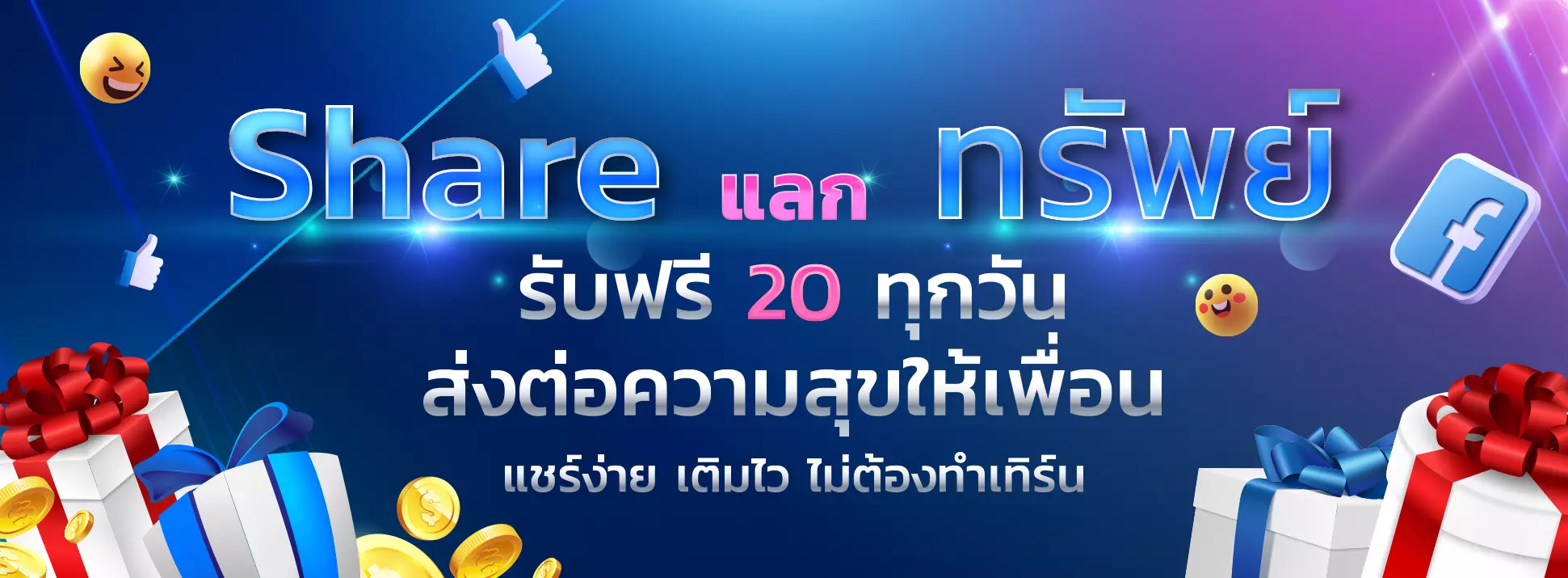 กิจกรรมwm777