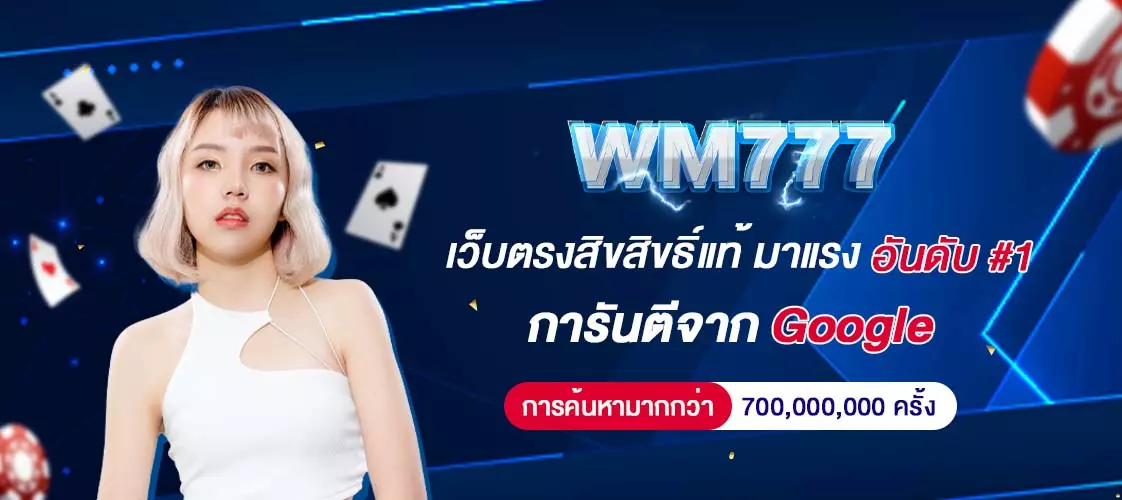 wm777