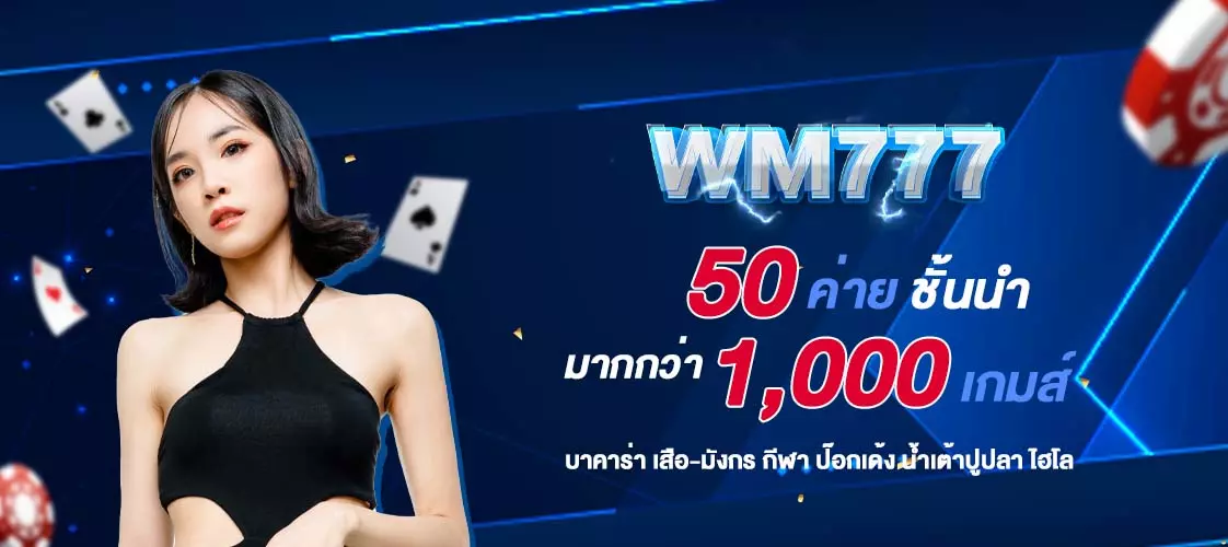 wm777