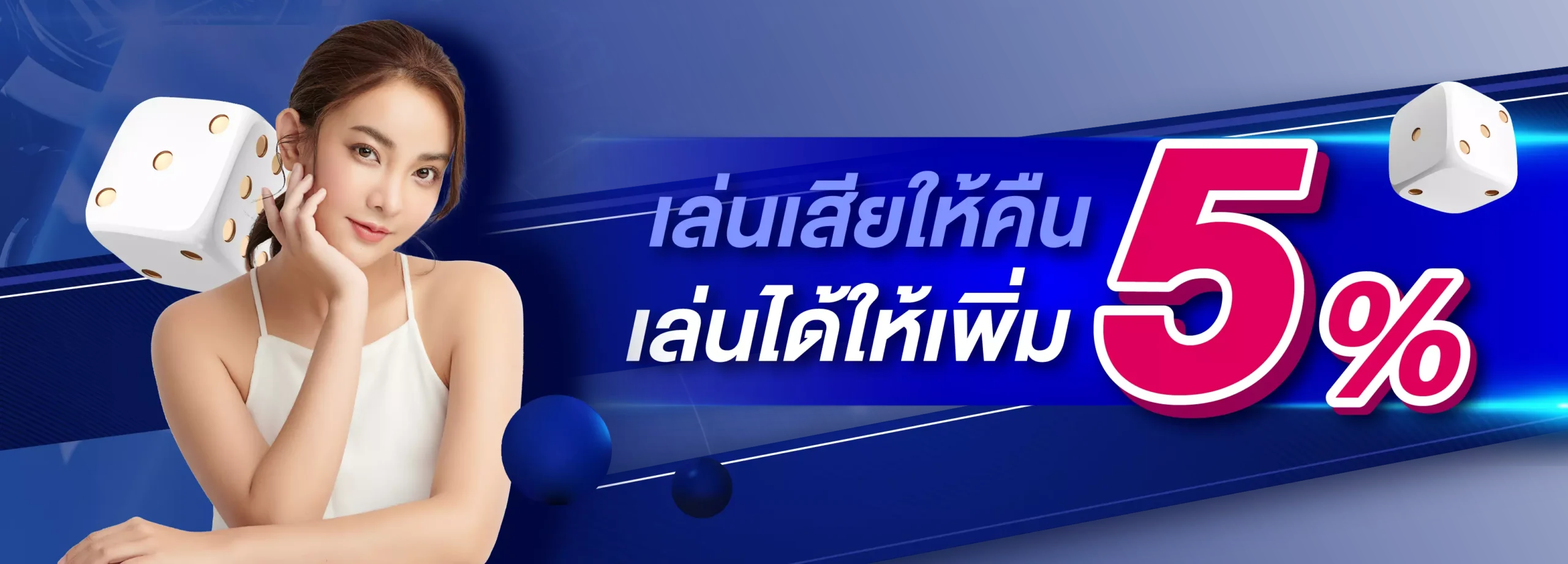 wm777 wmcasino wmbet เล่นเสียคืนให้ เล่นได้ให้เพิ่ม 5%